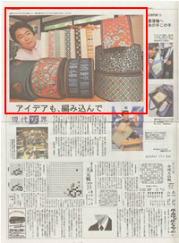 畳の和らぎや　朝日新聞　国産のい草畳にこだわり