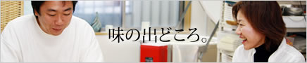 ニッポンを話そう。NO.14神戸で陶芸教室「和さび」を主宰されている金森かずみさんと対談！